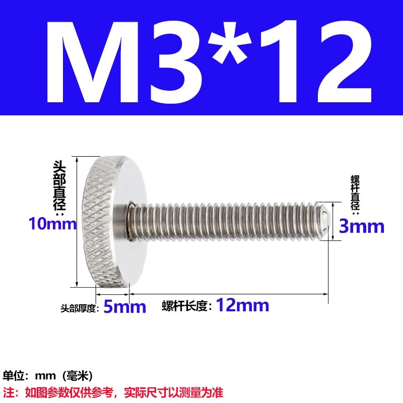 304不銹鋼滾花螺絲釘手扭手擰調節螺栓大頭廣告鏡面M3M4M5M6M8M10-細節圖7