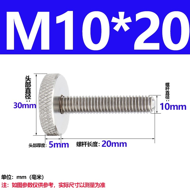 304不銹鋼滾花螺絲釘手扭手擰調節螺栓大頭廣告鏡面M3M4M5M6M8M10-細節圖8