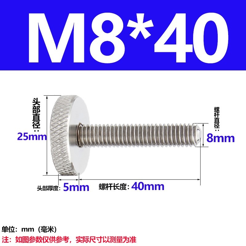 304不銹鋼滾花螺絲釘手扭手擰調節螺栓大頭廣告鏡面M3M4M5M6M8M10-細節圖9