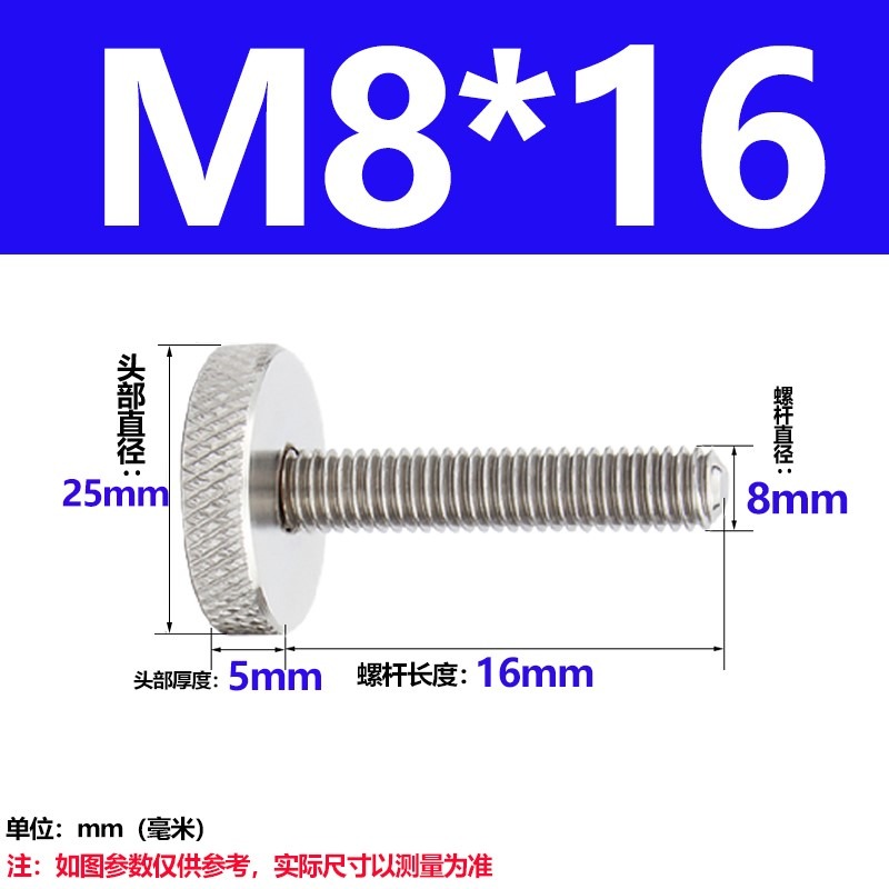 304不銹鋼滾花螺絲釘手扭手擰調節螺栓大頭廣告鏡面M3M4M5M6M8M10-細節圖10