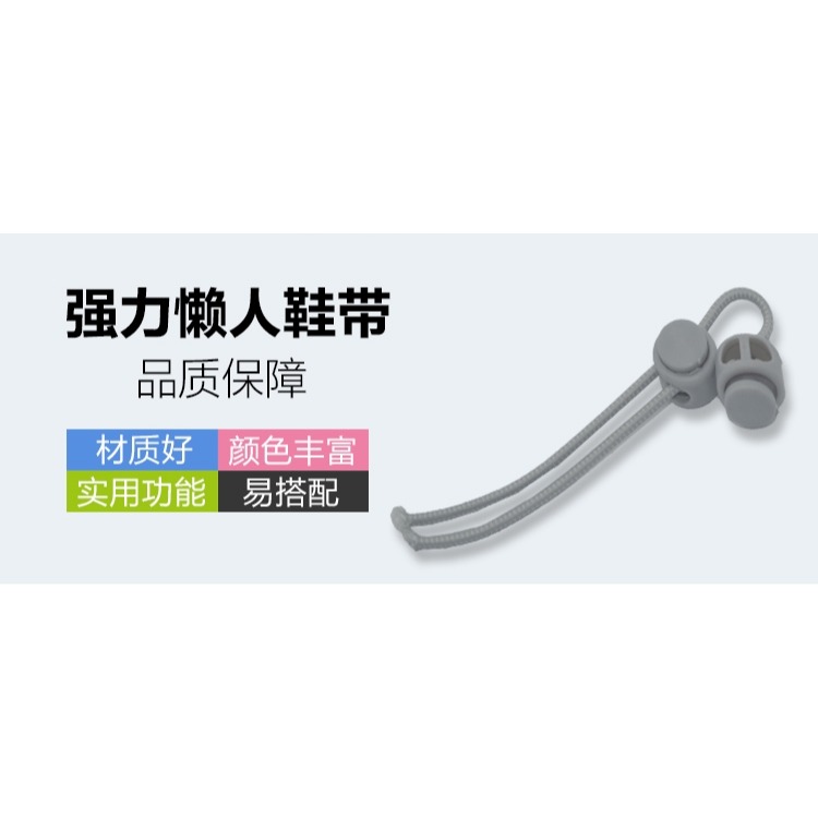 運動彈力松緊鞋帶男女懶人彈性鞋帶扣兒童免系圓黑色白色固定免綁-細節圖9