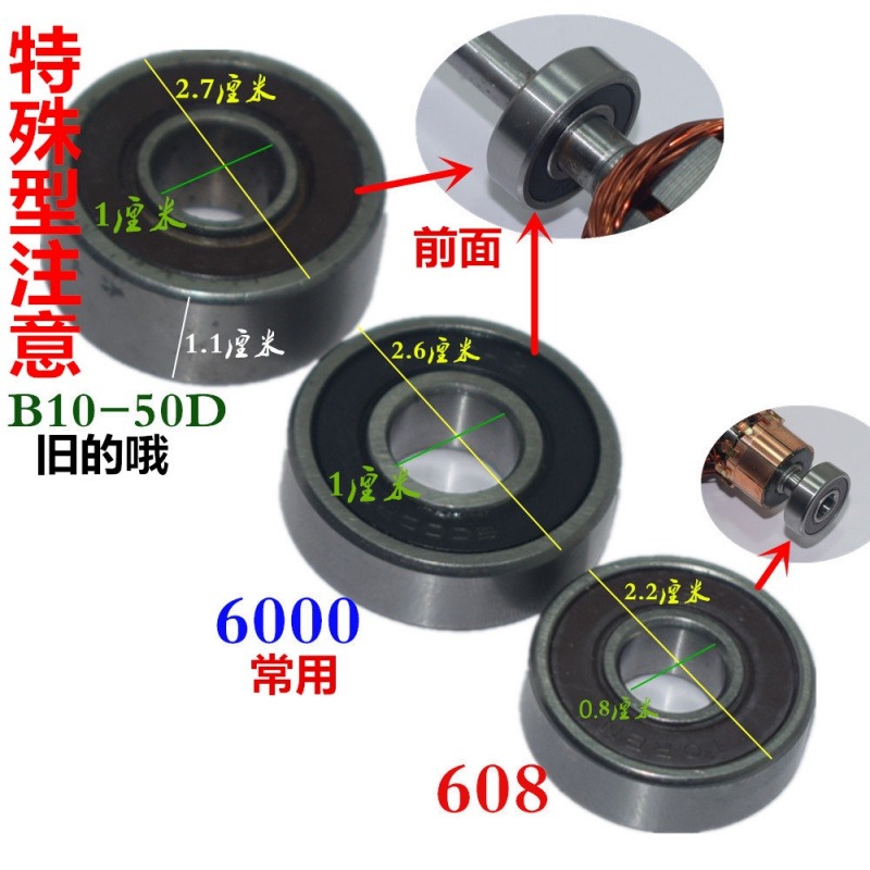 電瓶車船用直流潛水泵48v60V伏配件轉子泵頭電線軸承水封水葉碳刷-細節圖3