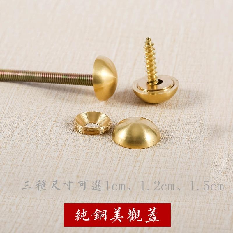 純銅美觀螺絲蓋帽圓頭裝飾扣自攻絲螺絲釘螺母遮醜蓋創意釘扣-細節圖2