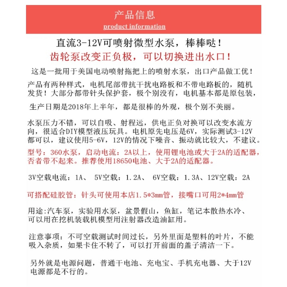 360噴射水泵 微型齒輪泵3-12V水泵油泵自吸泵 DIY液壓玩具 正反轉-細節圖6