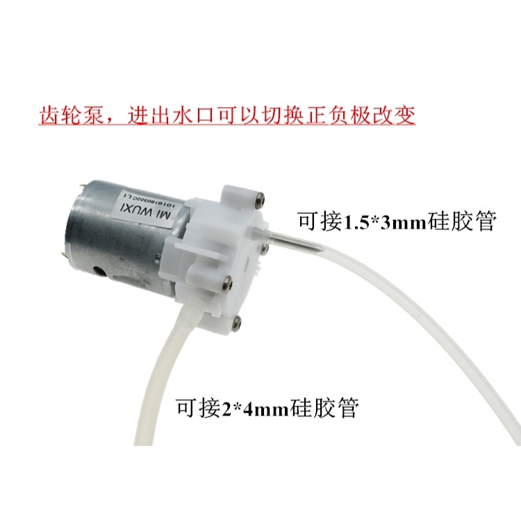 360噴射水泵 微型齒輪泵3-12V水泵油泵自吸泵 DIY液壓玩具 正反轉-細節圖10