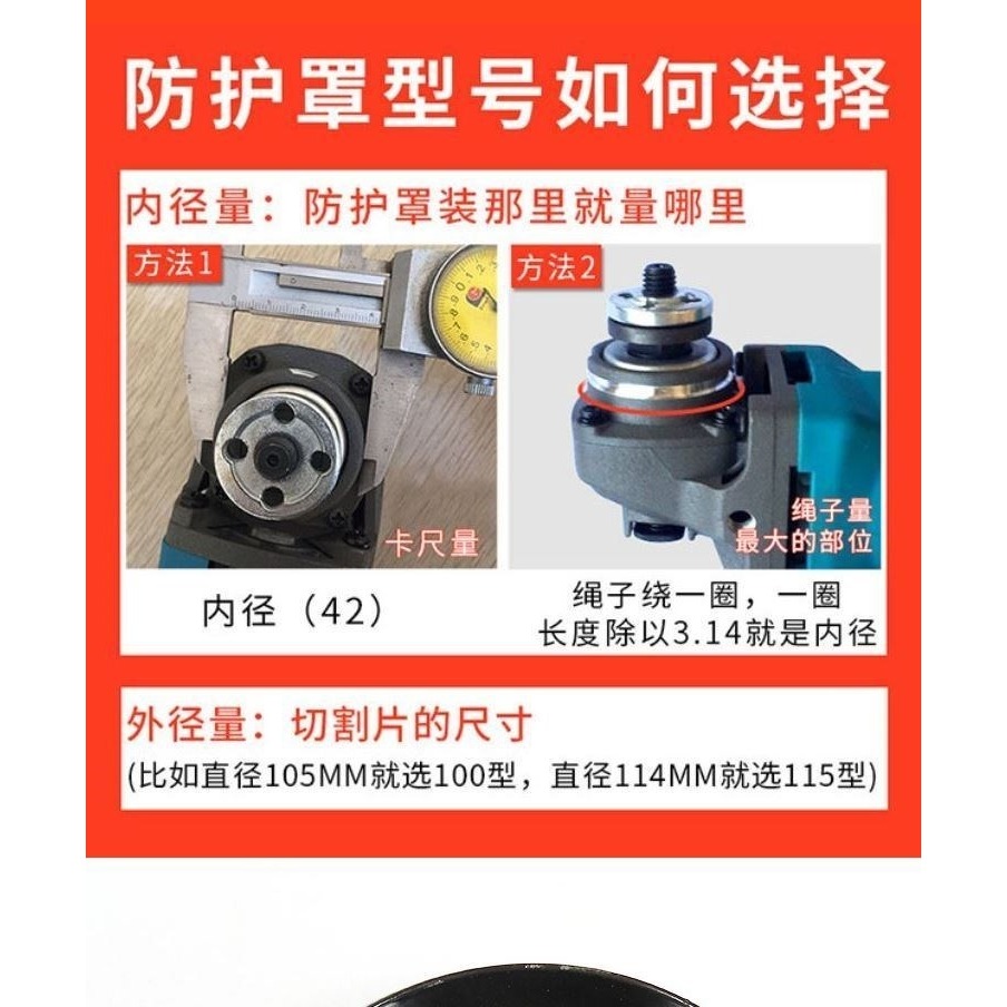 罩殼切割擋板42mm50mm磨光機切割機加大角磨機保護罩62支架安全罩-細節圖6