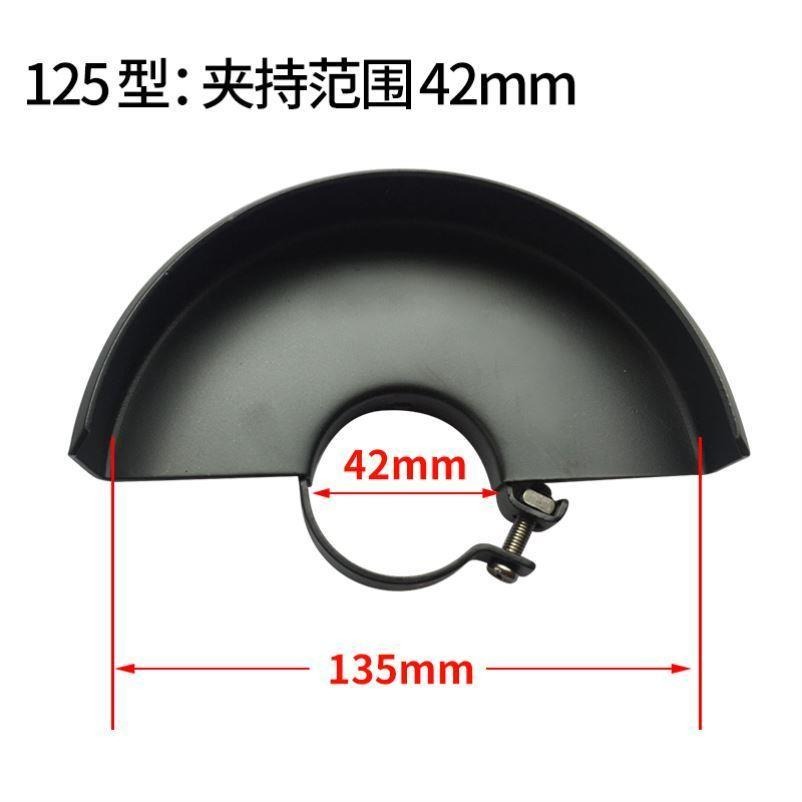 罩殼切割擋板42mm50mm磨光機切割機加大角磨機保護罩62支架安全罩-細節圖7