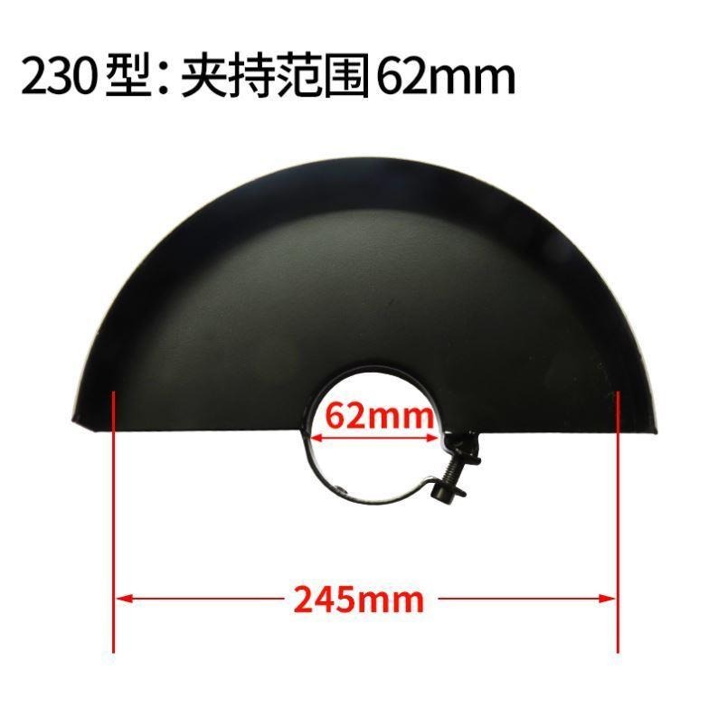 罩殼切割擋板42mm50mm磨光機切割機加大角磨機保護罩62支架安全罩-細節圖9
