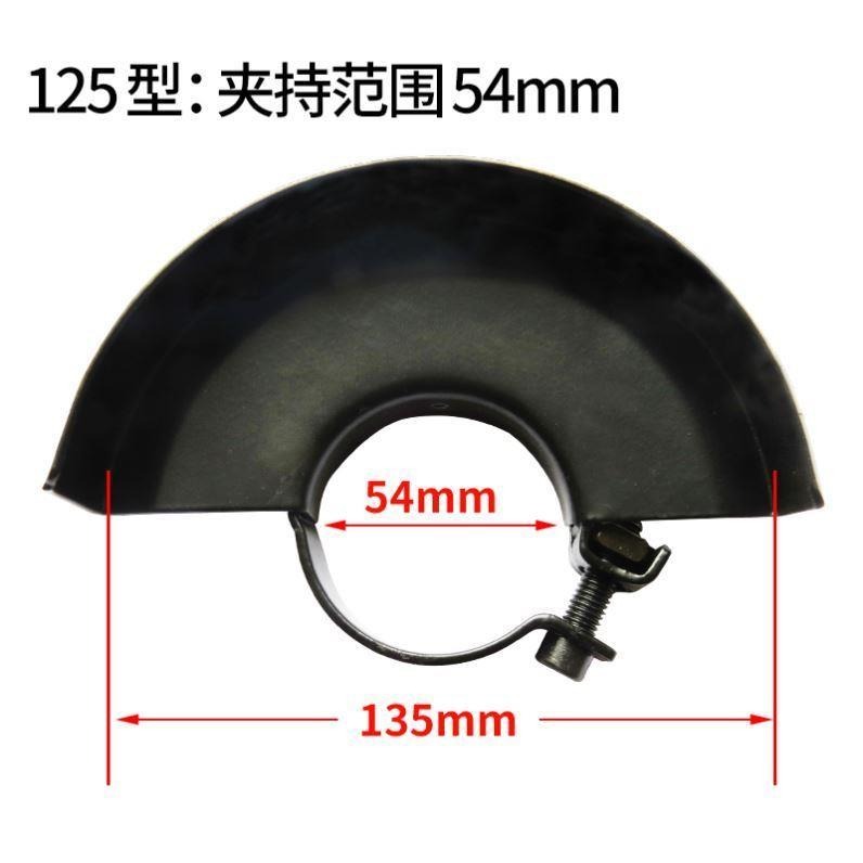 罩殼切割擋板42mm50mm磨光機切割機加大角磨機保護罩62支架安全罩-細節圖10