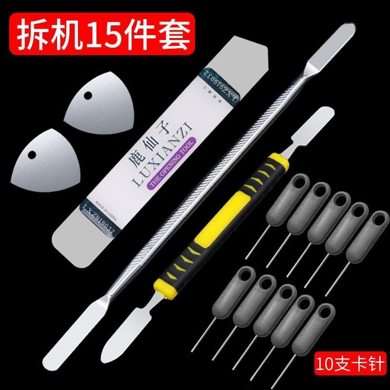 筆記本神器撬棍工具撬棒撬槓拆機撬片拆屏薄片手機後蓋後殼換電池-細節圖4