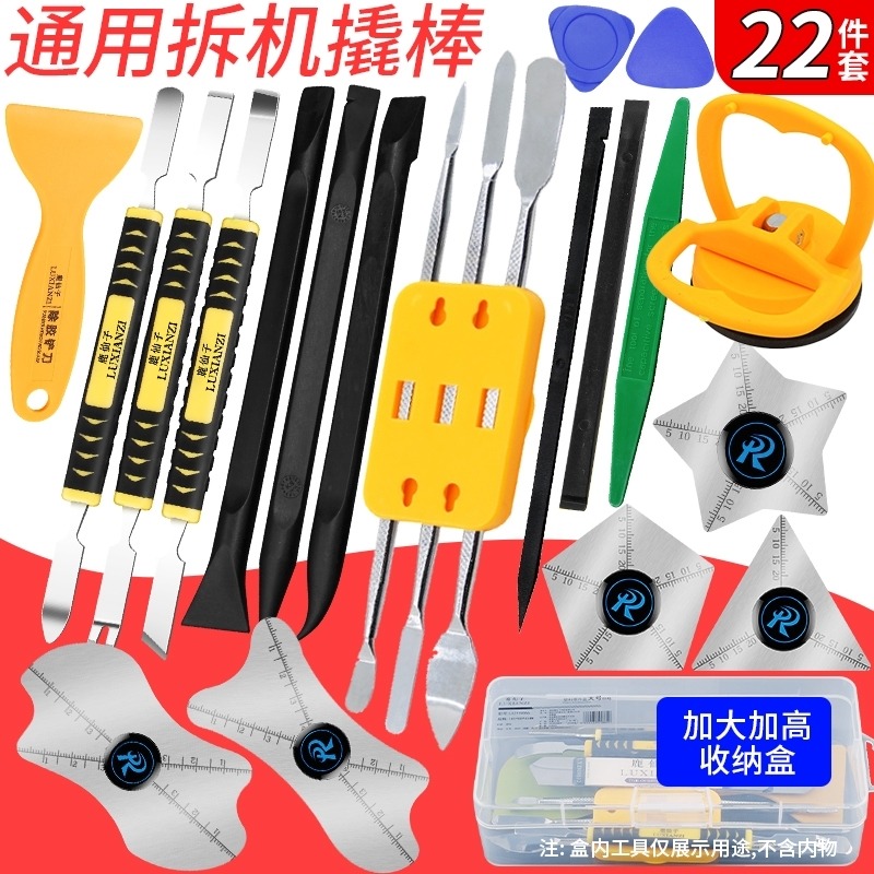 筆記本神器撬棍工具撬棒撬槓拆機撬片拆屏薄片手機後蓋後殼換電池-細節圖7