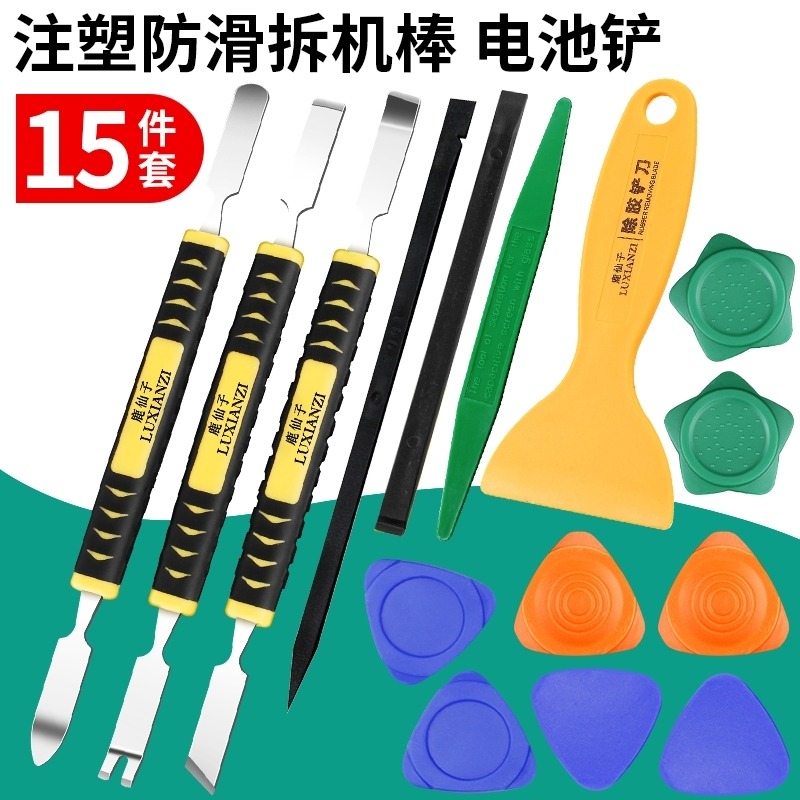筆記本神器撬棍工具撬棒撬槓拆機撬片拆屏薄片手機後蓋後殼換電池-細節圖8