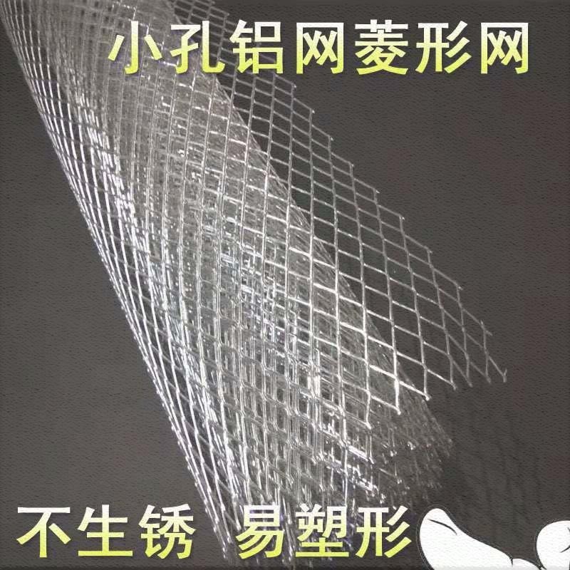 鋁網格網小孔窗戶戶防護隱形防盜陽臺裝修鋁網小孔鋁合金菱形網-細節圖2