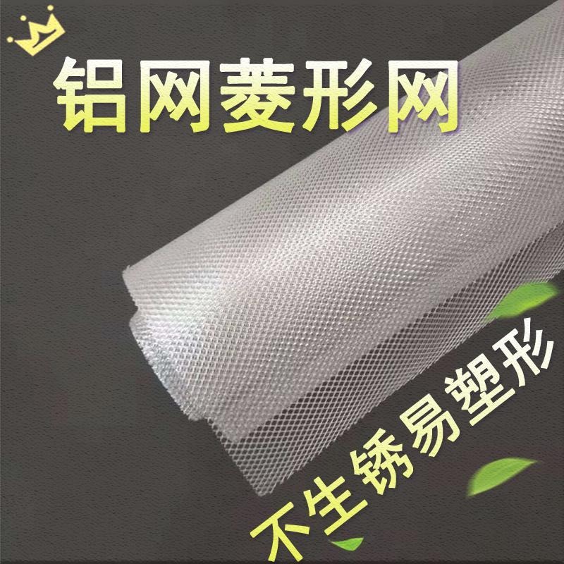 鋁網格網小孔窗戶戶防護隱形防盜陽臺裝修鋁網小孔鋁合金菱形網-細節圖4