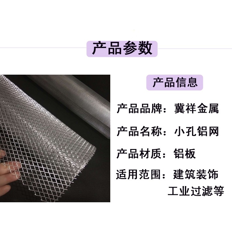 鋁網格網小孔窗戶戶防護隱形防盜陽臺裝修鋁網小孔鋁合金菱形網-細節圖7