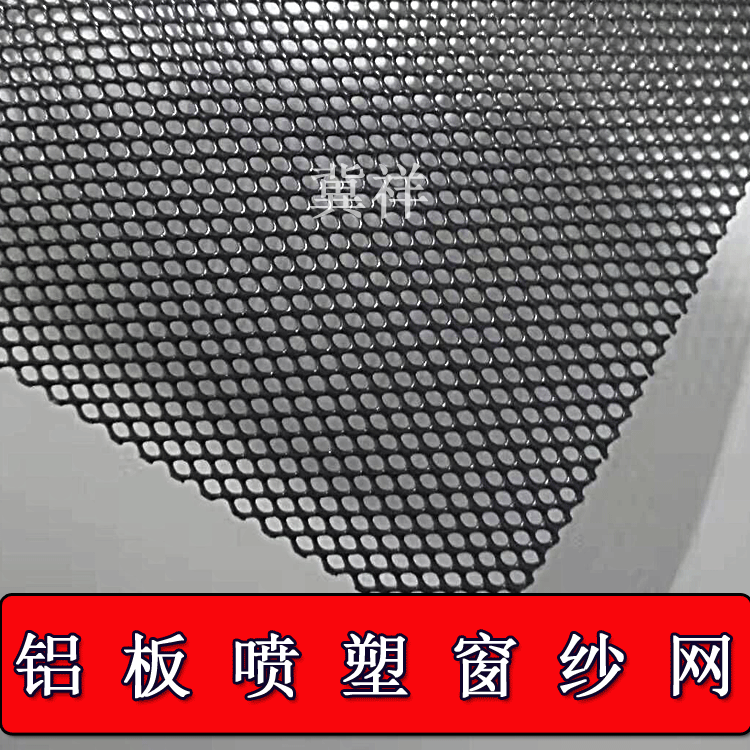 鋁網格網小孔窗戶戶防護隱形防盜陽臺裝修鋁網小孔鋁合金菱形網-細節圖8