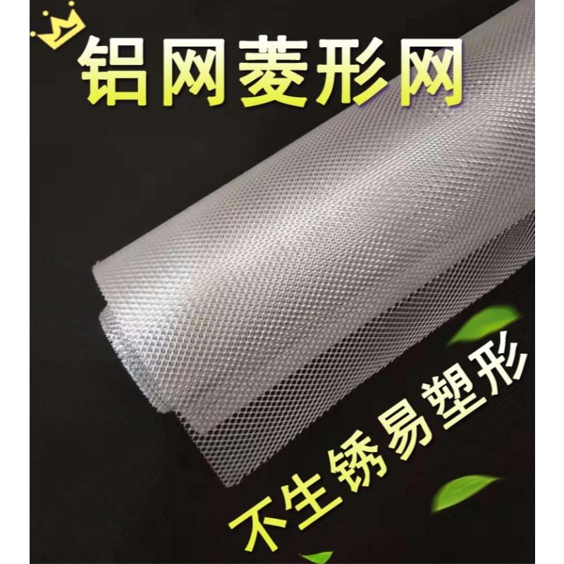 鋁網格網小孔窗戶戶防護隱形防盜陽臺裝修鋁網小孔鋁合金菱形網-細節圖9