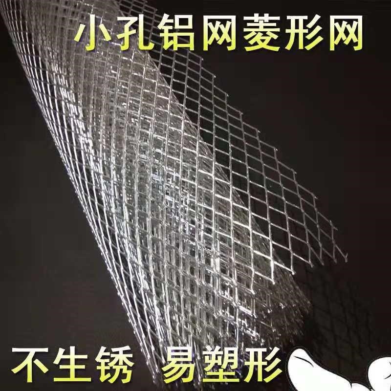 鋁網格網小孔窗戶戶防護隱形防盜陽臺裝修鋁網小孔鋁合金菱形網-細節圖10
