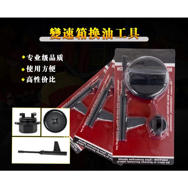 奔馳9G九速油位檢查專用工具 奔馳9速725.0變速箱換油工具-細節圖8