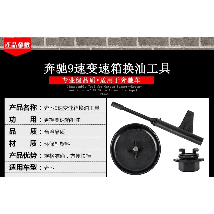 奔馳9G九速油位檢查專用工具 奔馳9速725.0變速箱換油工具-細節圖9