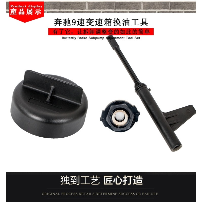 奔馳9G九速油位檢查專用工具 奔馳9速725.0變速箱換油工具-細節圖10