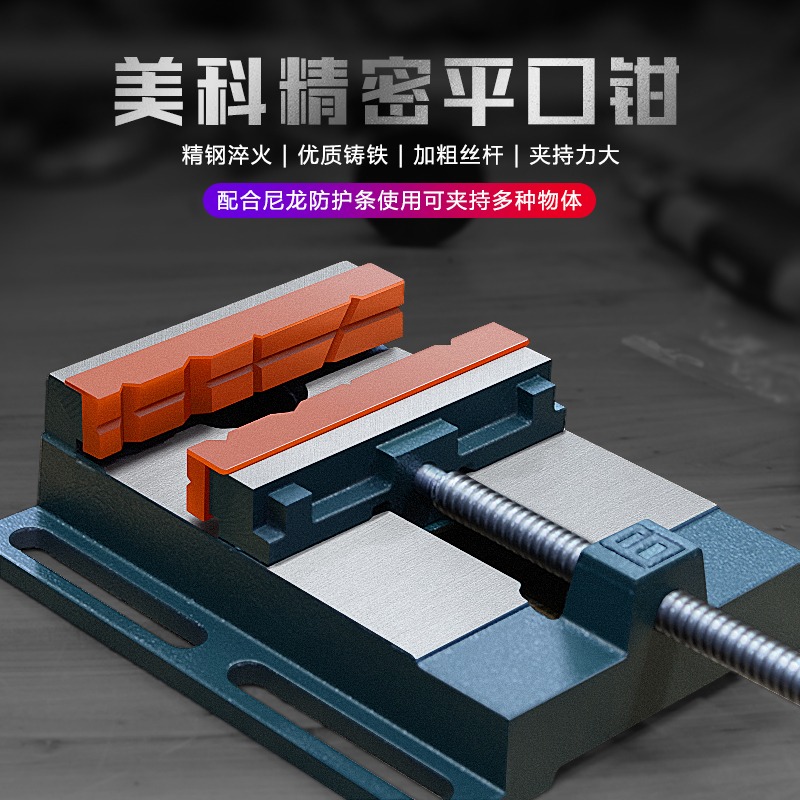 美式平口鉗小型臺鉗固定臺虎鉗臺鉆精密鉆牀夾具3寸夾臺家用工作-細節圖2
