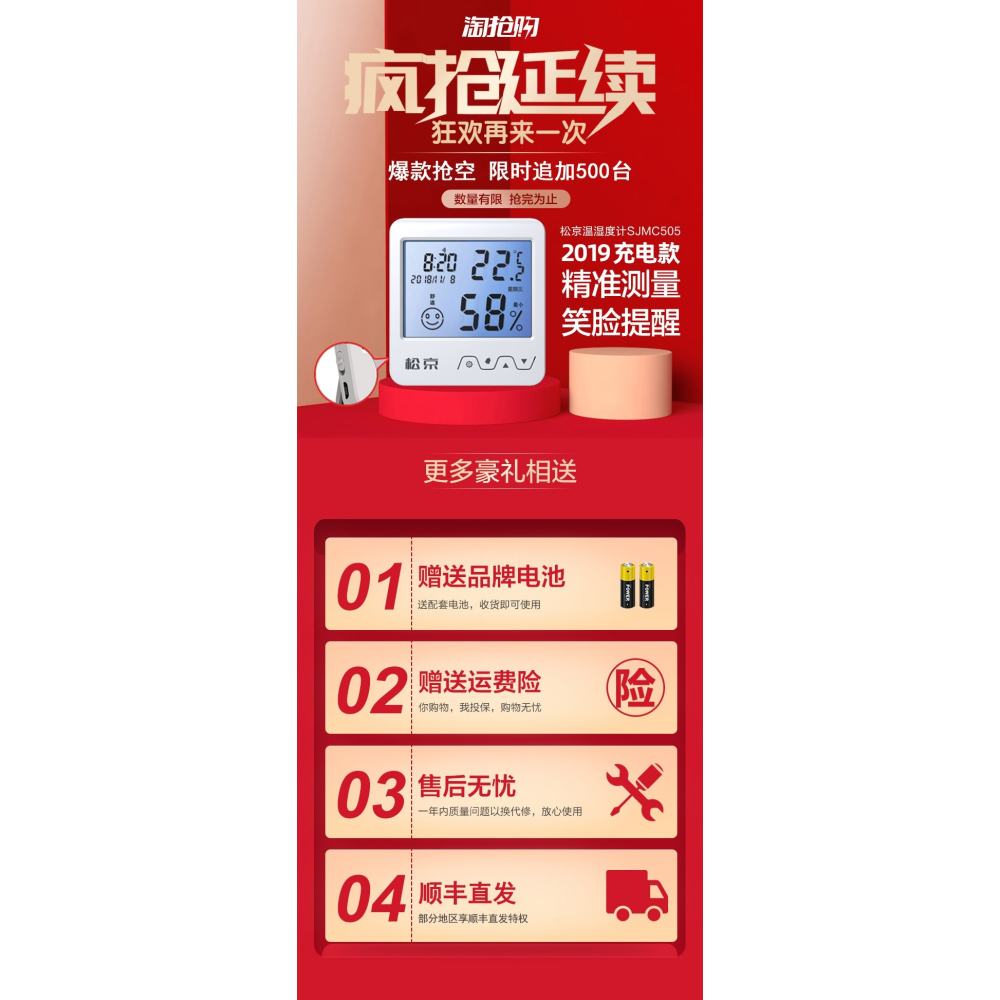 松京電子溫濕度計家用室內外溫度計高精度嬰兒房精準室溫計濕度表-細節圖6