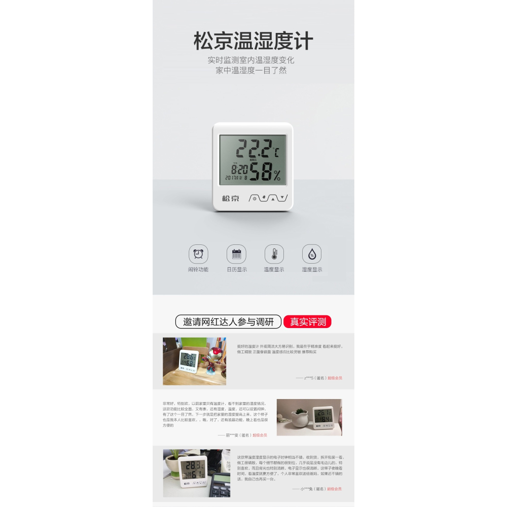 松京電子溫濕度計家用室內外溫度計高精度嬰兒房精準室溫計濕度表-細節圖7