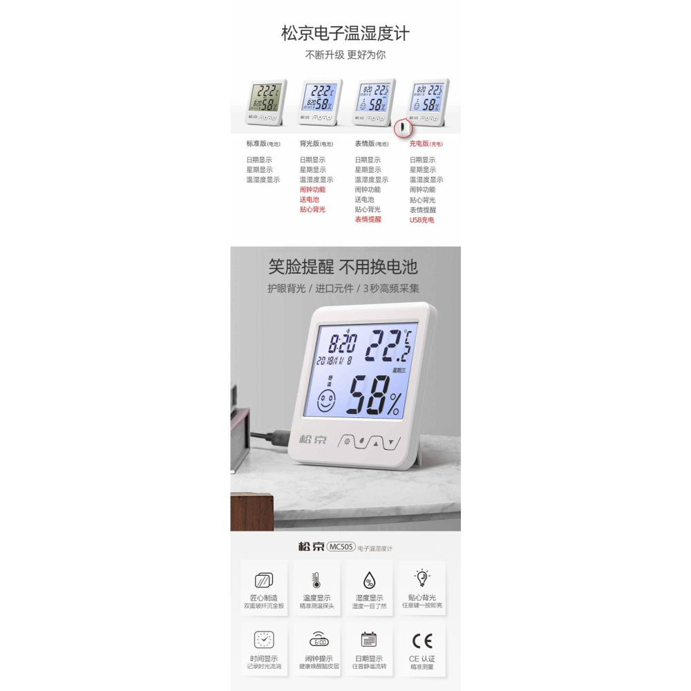 松京電子溫濕度計家用室內外溫度計高精度嬰兒房精準室溫計濕度表-細節圖8