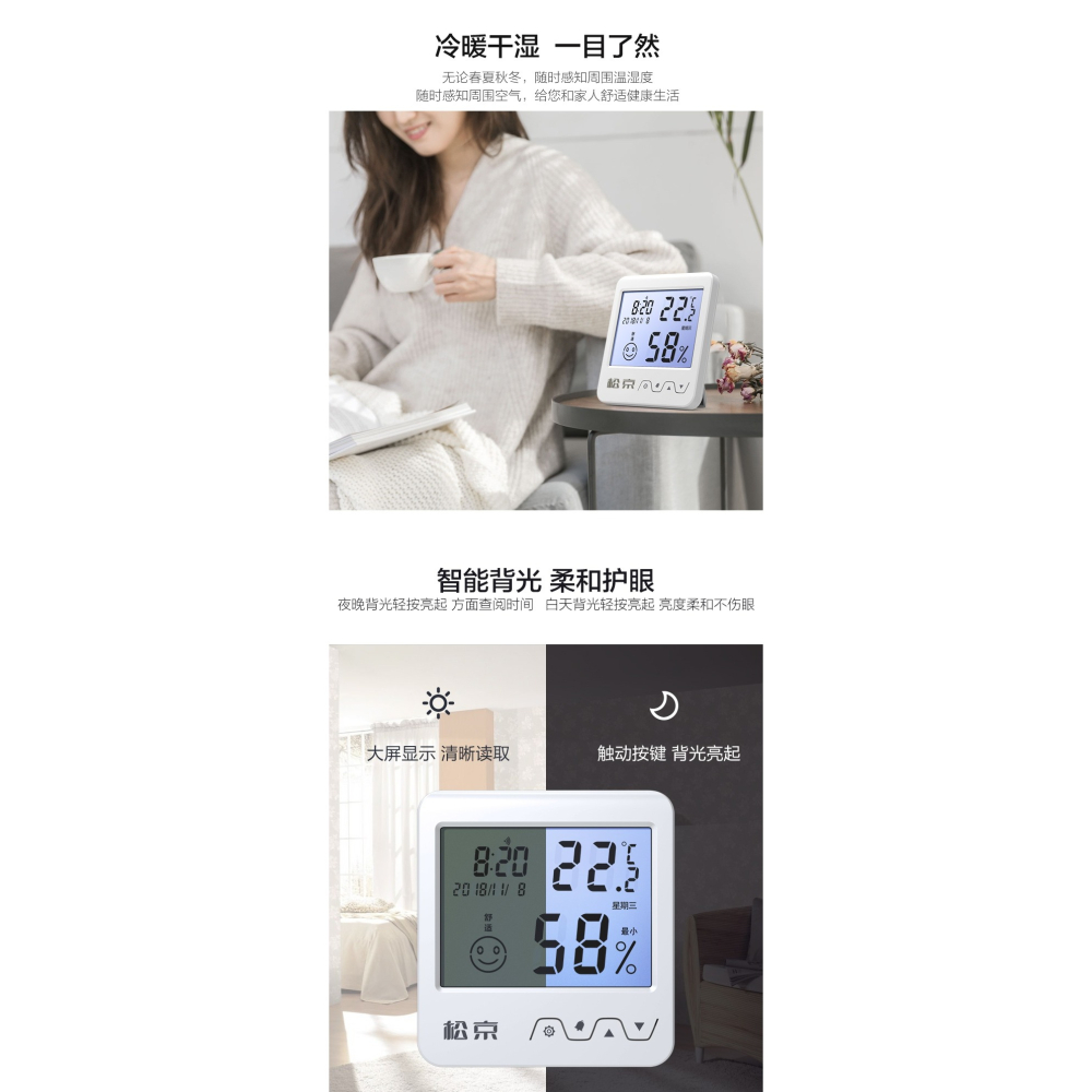 松京電子溫濕度計家用室內外溫度計高精度嬰兒房精準室溫計濕度表-細節圖9