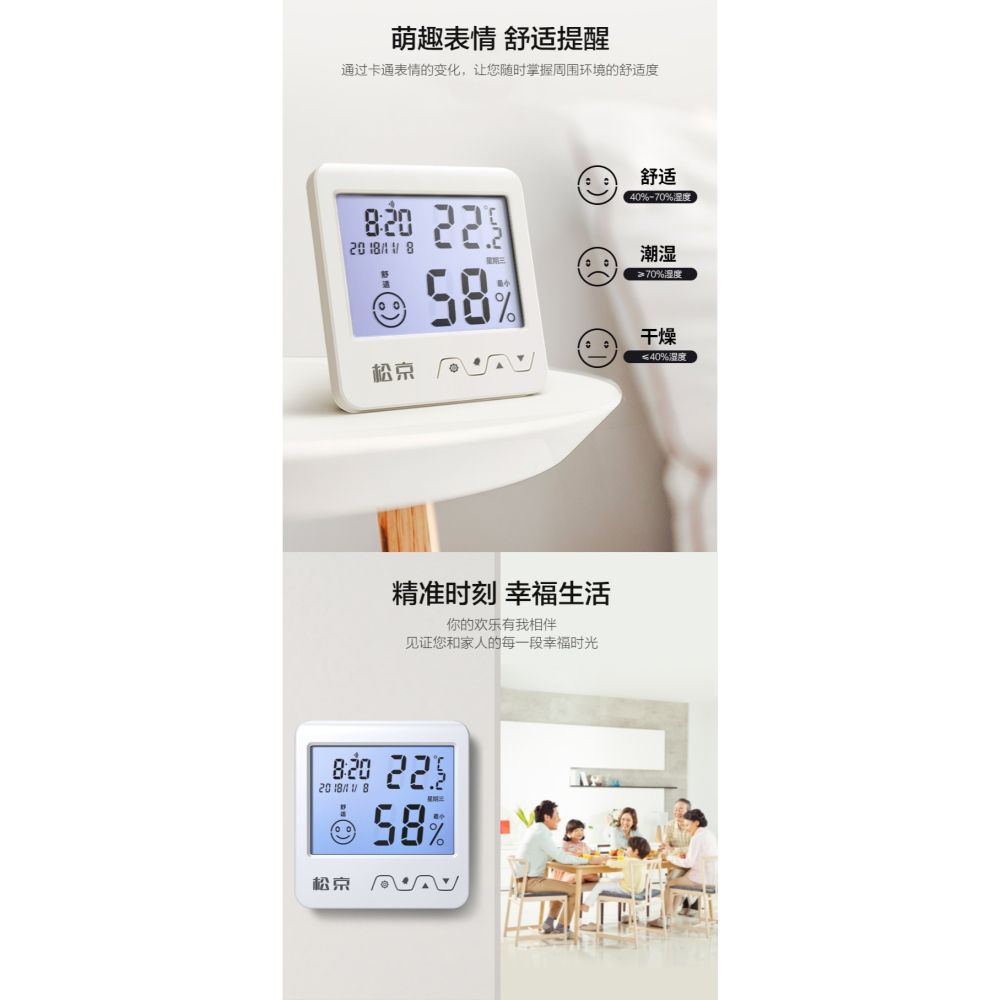 松京電子溫濕度計家用室內外溫度計高精度嬰兒房精準室溫計濕度表-細節圖10