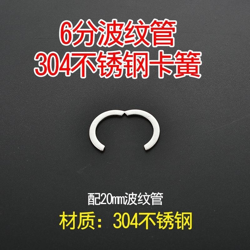 .波紋管卡簧304不銹鋼卡簧3分4分6分1寸1.2寸1.5寸卡環擋圈擋環-細節圖8