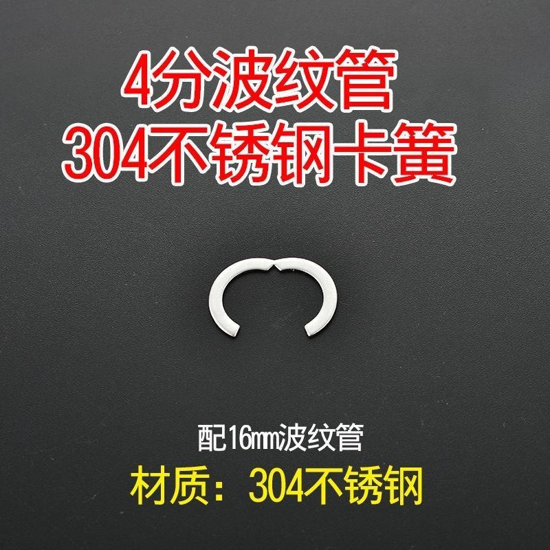 .波紋管卡簧304不銹鋼卡簧3分4分6分1寸1.2寸1.5寸卡環擋圈擋環-細節圖10