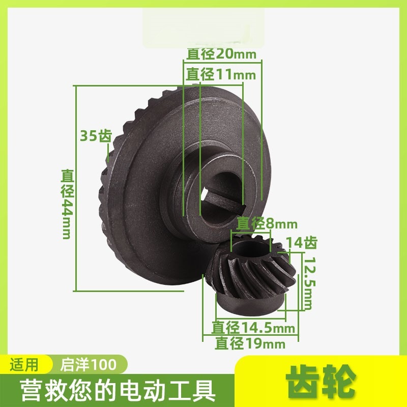東城博士100 6-100 9523 04-100 803 150 180打磨角磨機齒輪配件-細節圖4