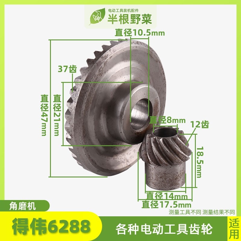 東城博士100 6-100 9523 04-100 803 150 180打磨角磨機齒輪配件-細節圖10