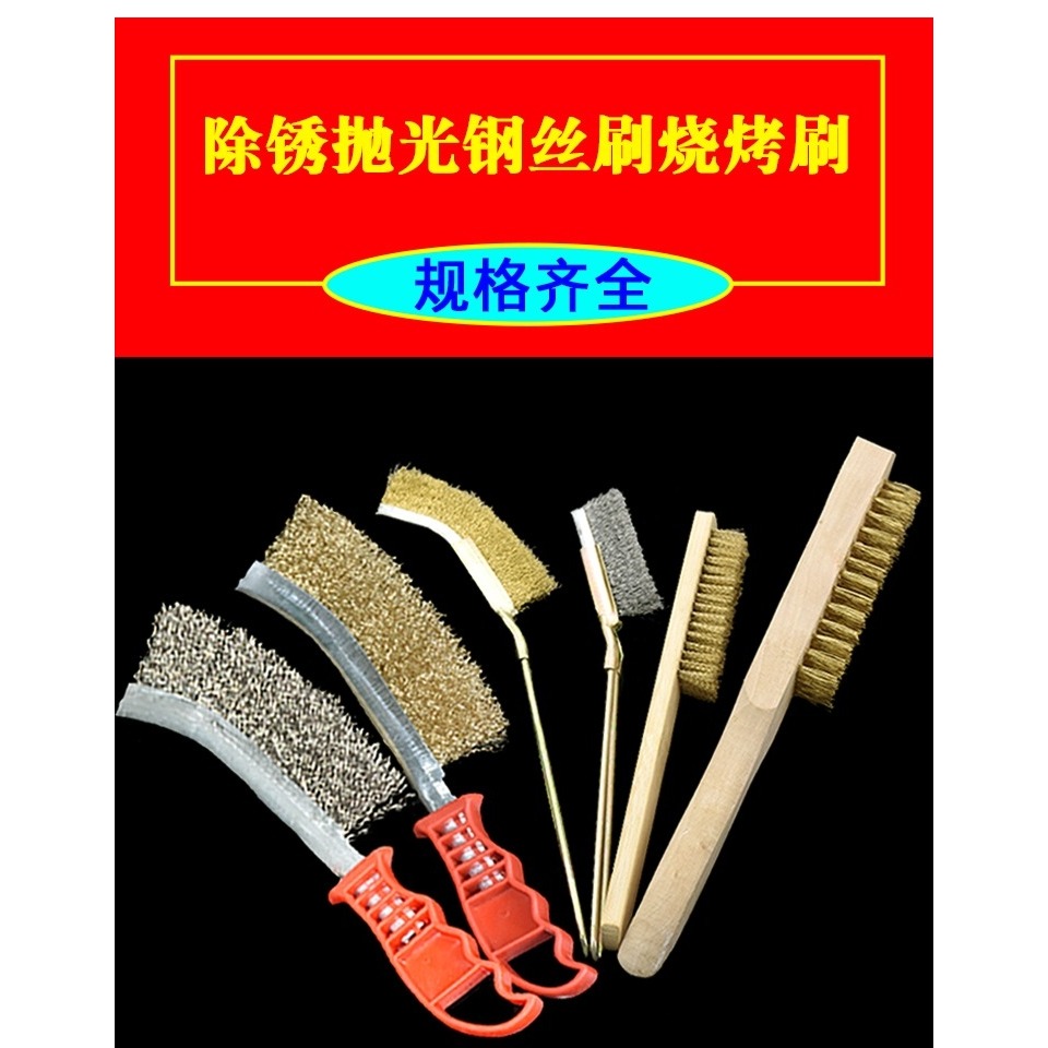 多功能鋼絲刷燒烤爐鐵刷子工業銅絲除銹小刷子長柄清潔不銹鋼刀刷-細節圖6