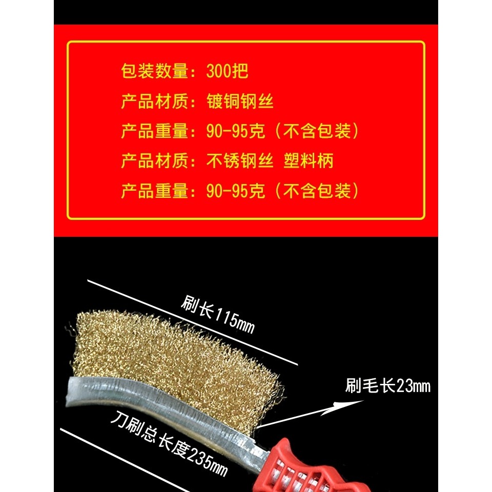 多功能鋼絲刷燒烤爐鐵刷子工業銅絲除銹小刷子長柄清潔不銹鋼刀刷-細節圖7