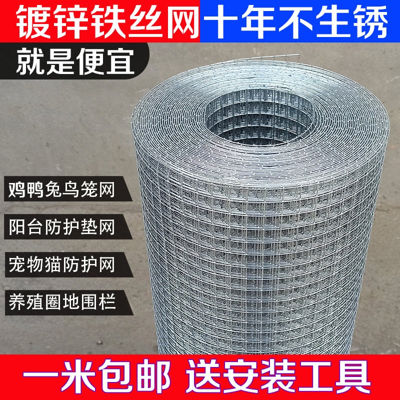 鍍鋅鐵絲網防護隔離養殖貨架鋼絲網片雞鴿鳥籠狗籠鐵網格電焊網片-細節圖2