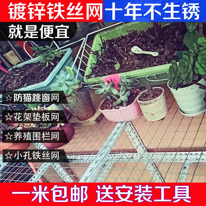 鍍鋅鐵絲網防護隔離養殖貨架鋼絲網片雞鴿鳥籠狗籠鐵網格電焊網片-細節圖4