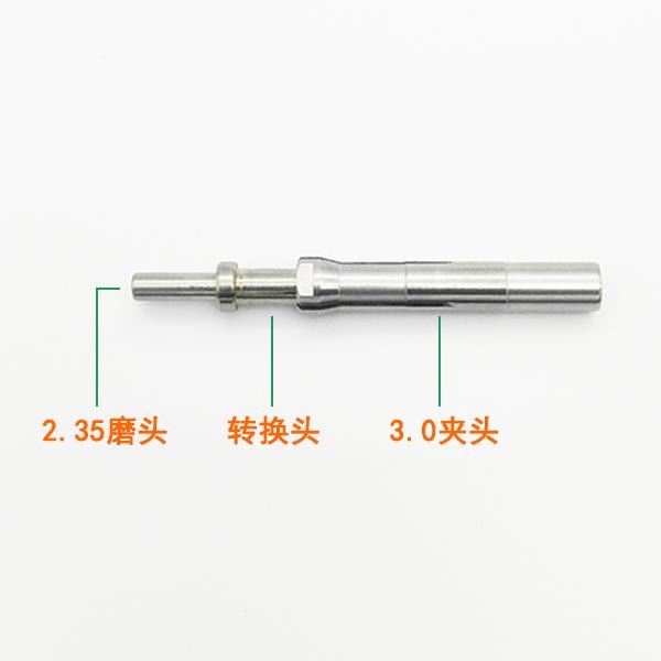 牙機夾頭轉換頭三瓣簧電子機世新204轉換頭3.0轉2.35 電子機夾頭-細節圖5
