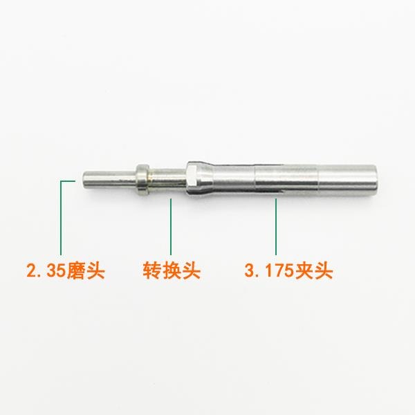 牙機夾頭轉換頭三瓣簧電子機世新204轉換頭3.0轉2.35 電子機夾頭-細節圖6