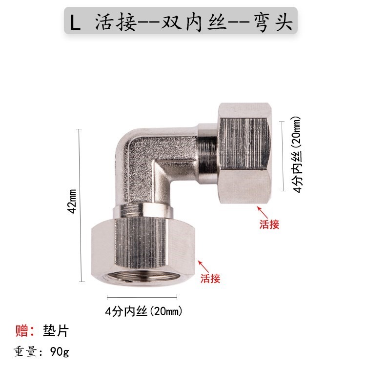 4分內外絲活接配件304不銹鋼燃氣管三通銅熱水器活彎頭水管接頭-細節圖6