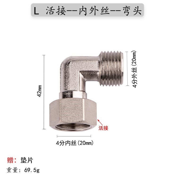 4分內外絲活接配件304不銹鋼燃氣管三通銅熱水器活彎頭水管接頭-細節圖8