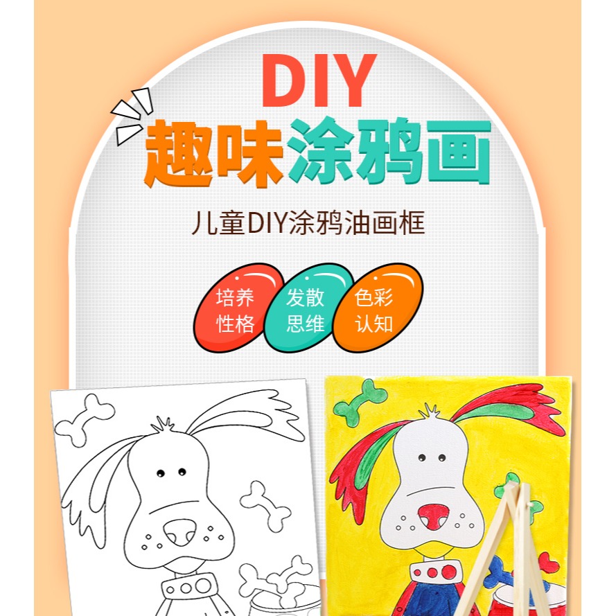 圖繪通繪畫套裝線條圖畫框兒童塗鴉畫框初學者手工diy畫相框塗色畫框填色趣味彩畫裝飾水彩油畫顏料-細節圖7