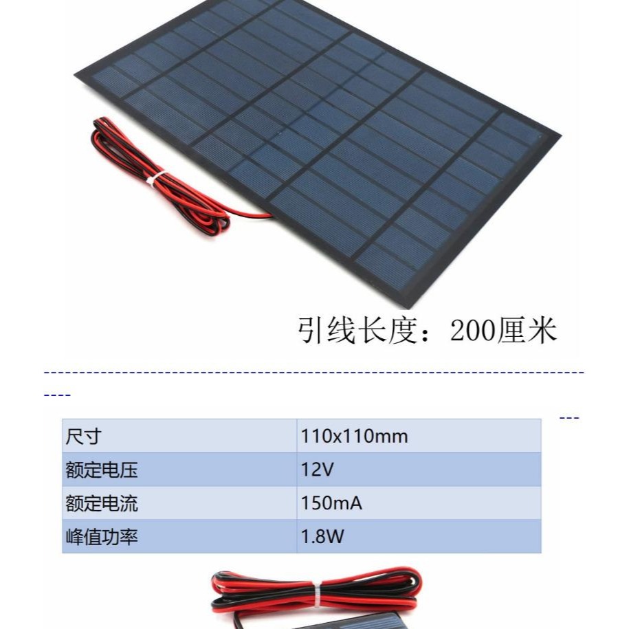 9V 12V 18V 太陽能滴膠板 迷你太陽能發電板 DIY製作實驗學生測試-細節圖4
