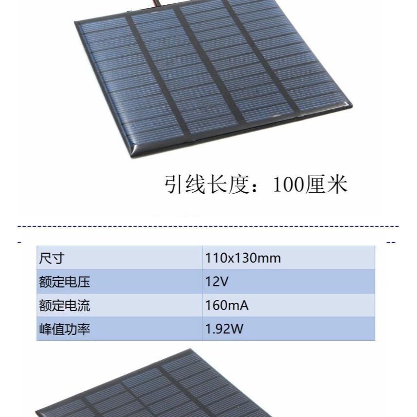 9V 12V 18V 太陽能滴膠板 迷你太陽能發電板 DIY製作實驗學生測試-細節圖5