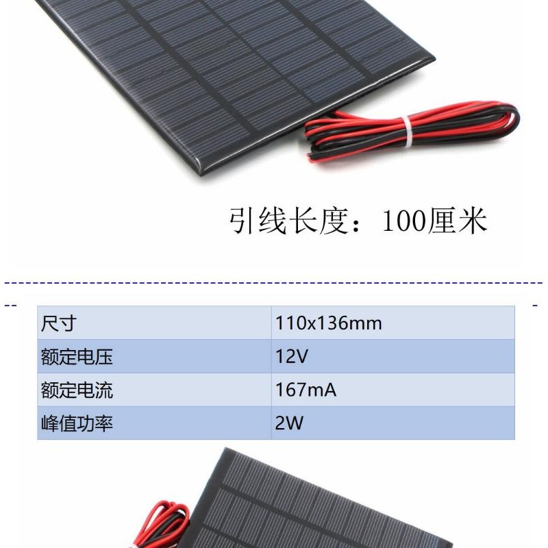 9V 12V 18V 太陽能滴膠板 迷你太陽能發電板 DIY製作實驗學生測試-細節圖6