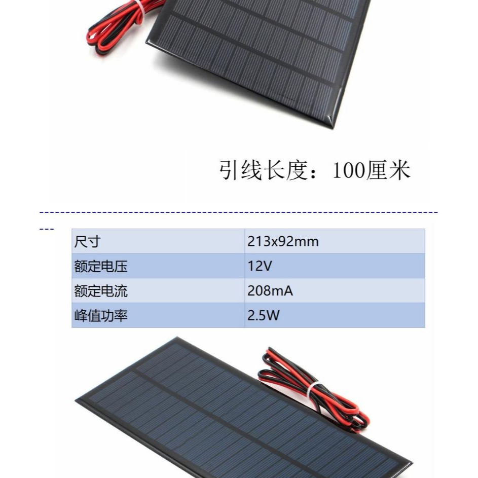 9V 12V 18V 太陽能滴膠板 迷你太陽能發電板 DIY製作實驗學生測試-細節圖7