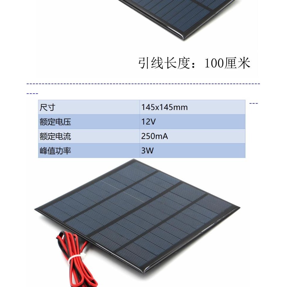 9V 12V 18V 太陽能滴膠板 迷你太陽能發電板 DIY製作實驗學生測試-細節圖8