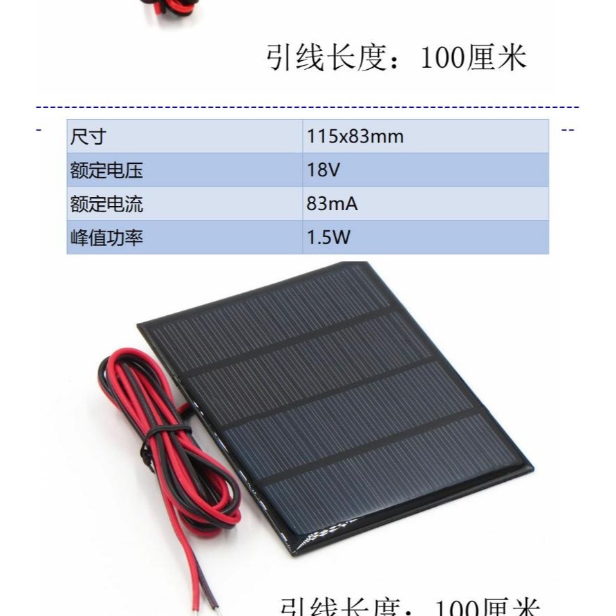 9V 12V 18V 太陽能滴膠板 迷你太陽能發電板 DIY製作實驗學生測試-細節圖9